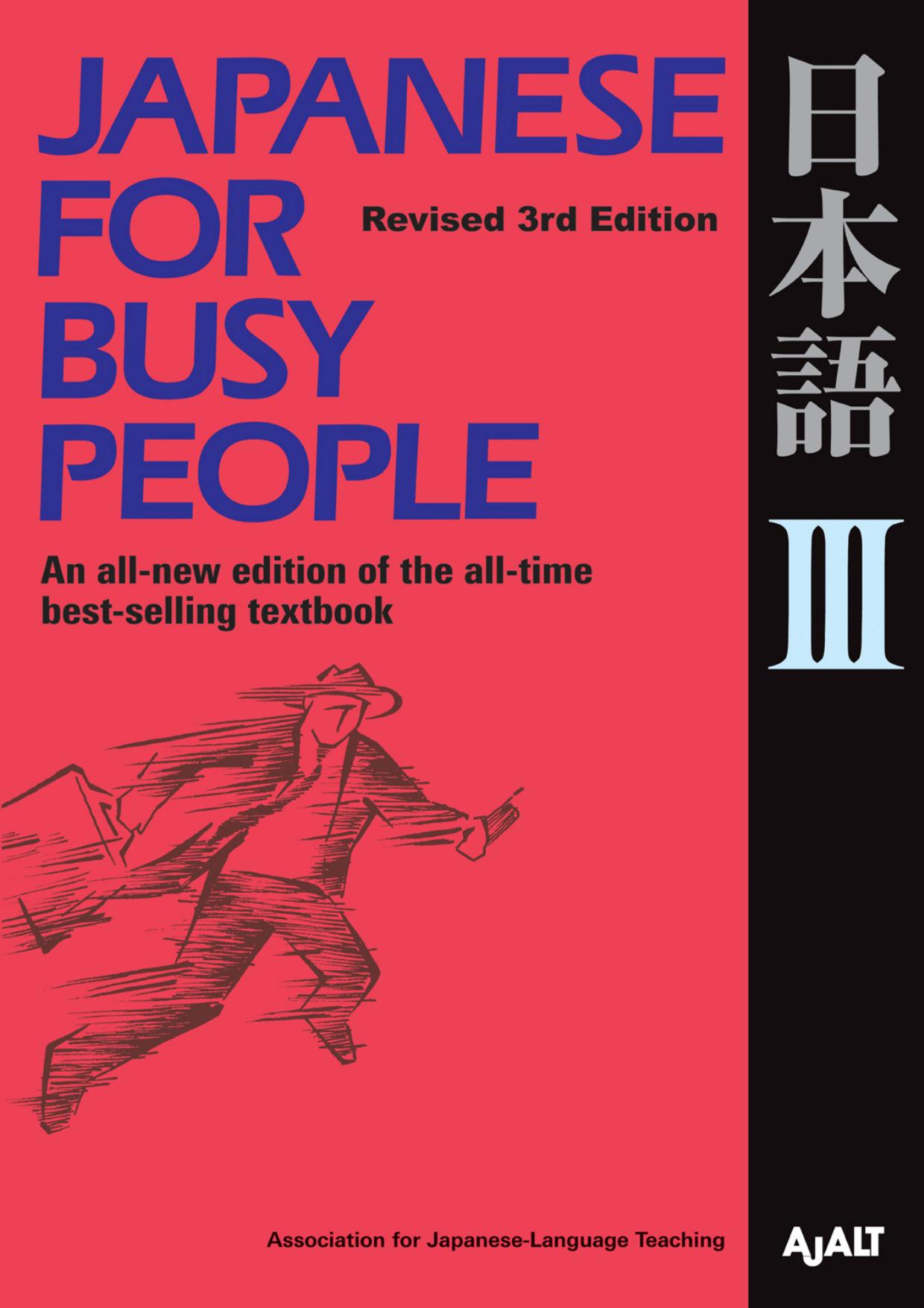 Japanese for Busy People III by AJALT;