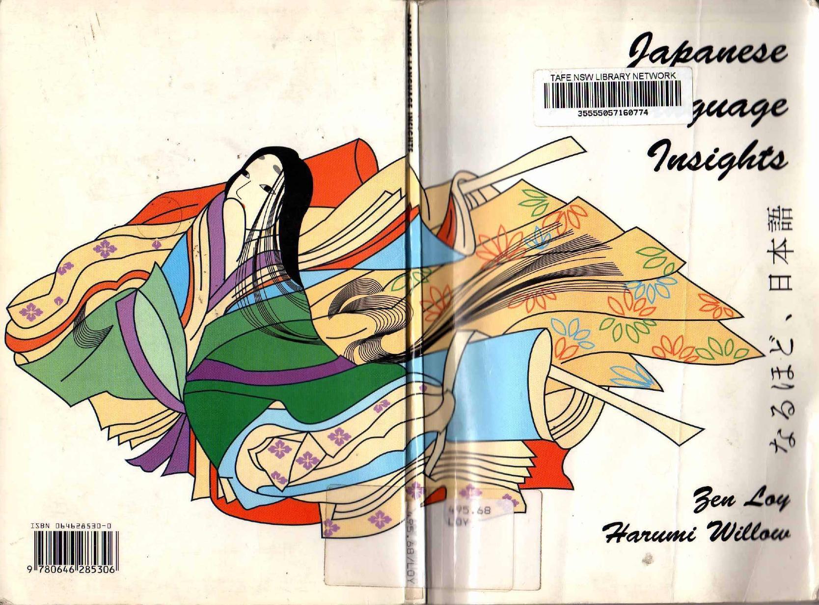 Japanese language insights = Naruhodo nihongo by Zen Loy and Harumi Willow
