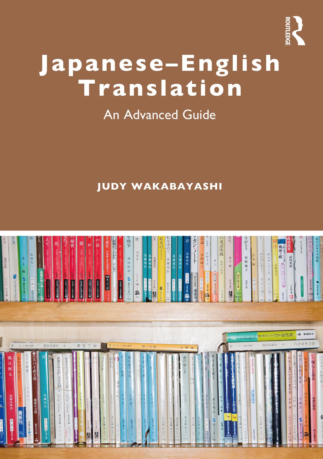 Japanese-English Translation: An Advanced Guide by Judy Wakabayashi