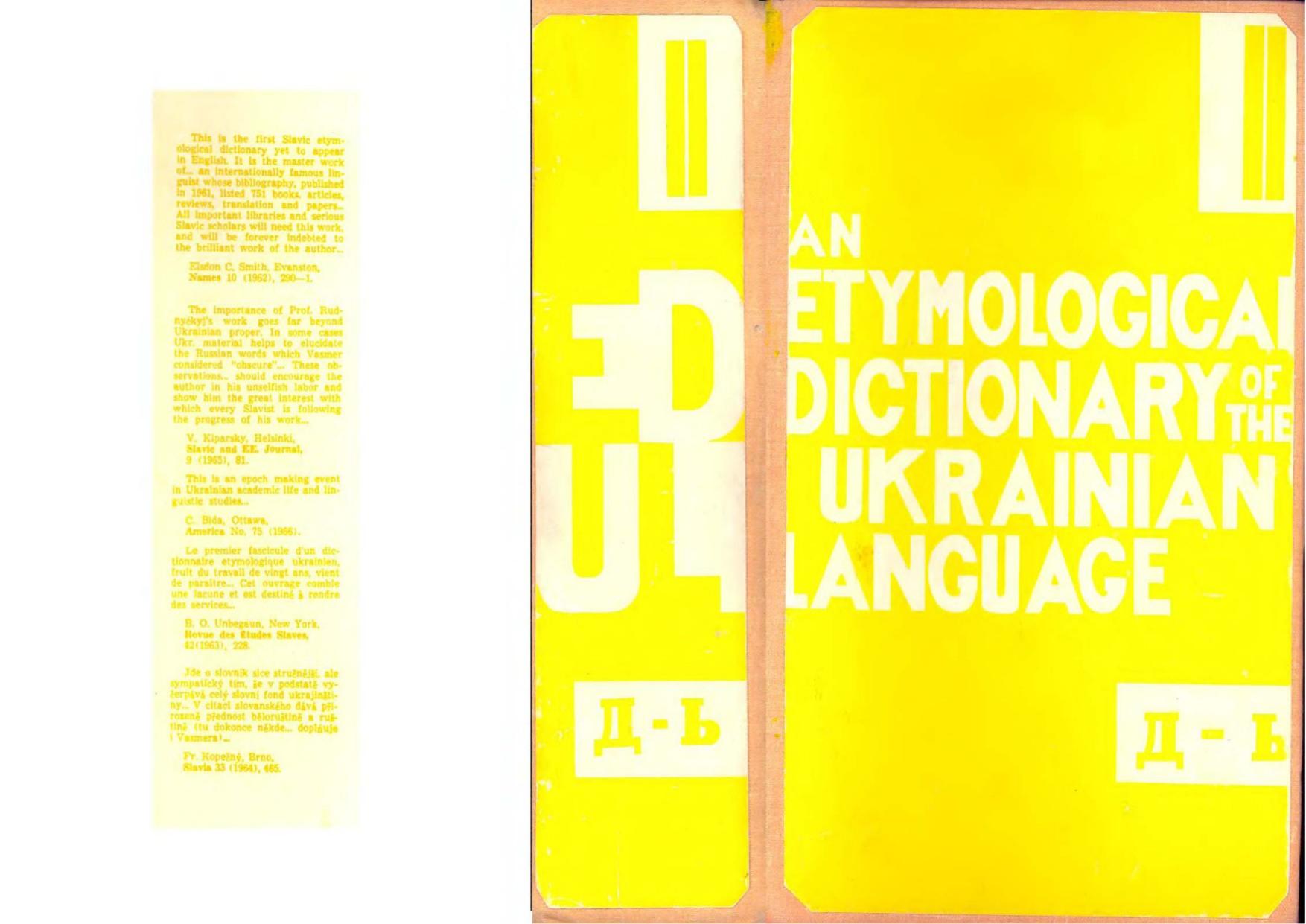 Jaroslav Rudnyc'kyj - Etymological Dictionary of the Ukrainian Language, vol.2 by Unknow