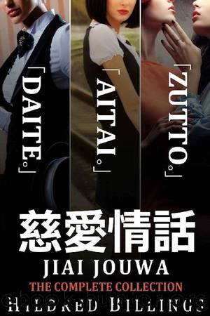 Jiai Jouwa (Story of Love): Complete Collection (#1-3) by Hildred Billings