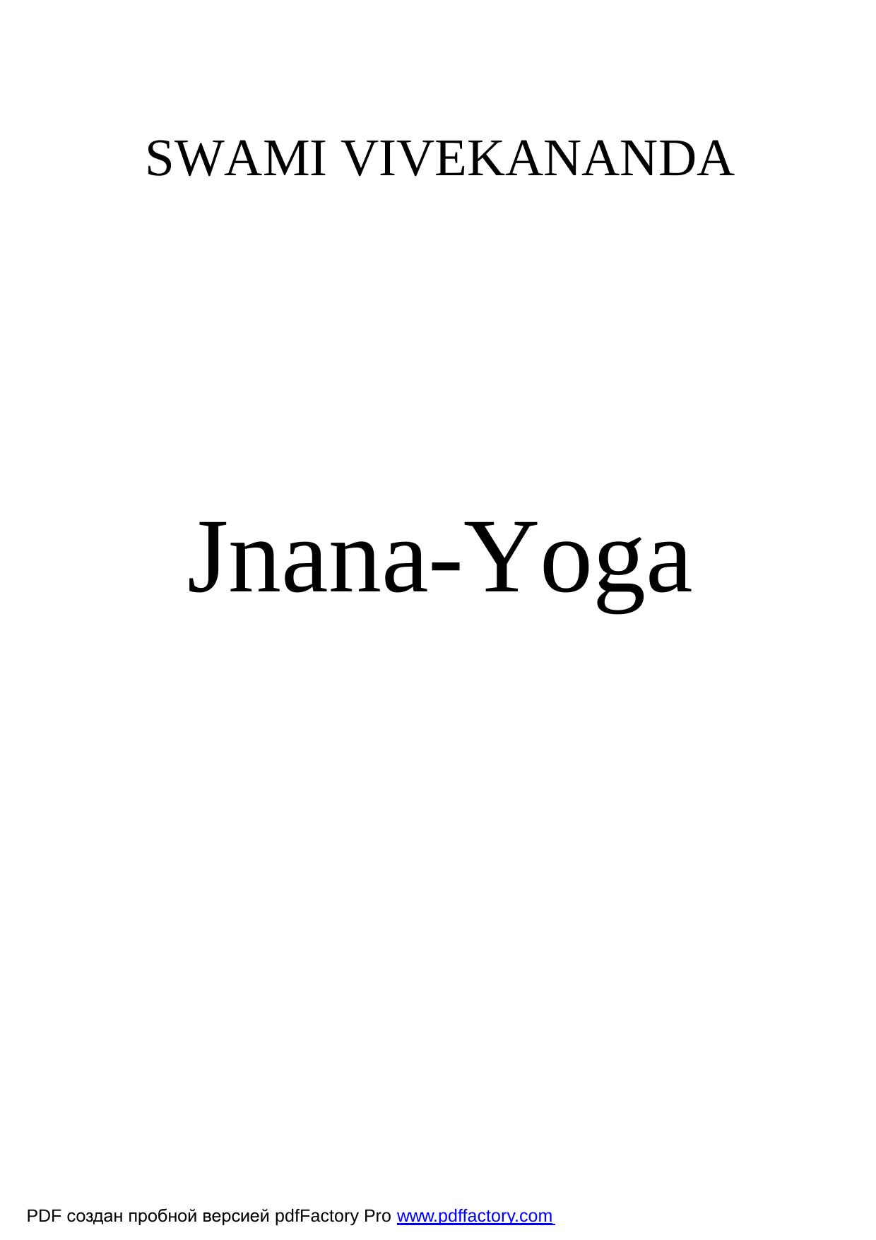 Jnana-Yoga by Vivekananda Swami