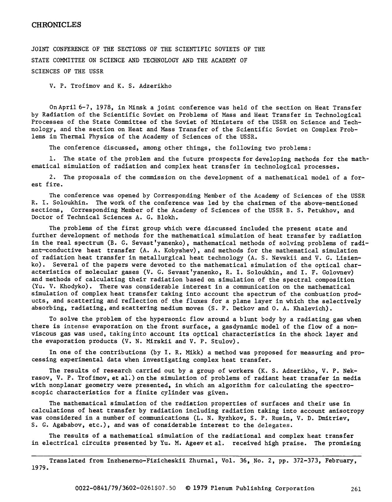 Joint conference of the sections of the Scientific Soviets of the State Committee on Science and Technology and the Academy of Sciences of the USSR by Unknown