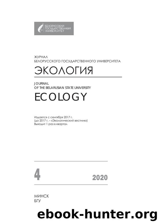 Journal of the Belarusian State University. Ecology_2020_4.pdf by karpovich_l_a