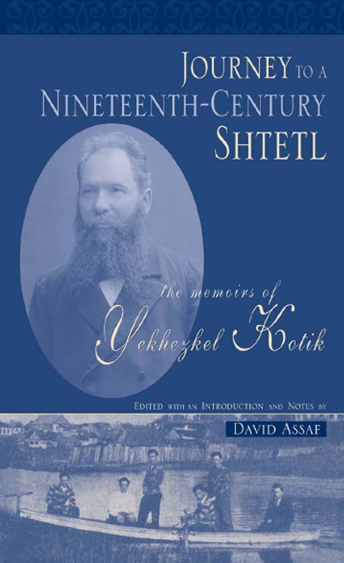 Journey to a Nineteenth-Century Shtetl: The Memoirs of Yekhezkel Kotik by Yekhezkel Kotik David Assaf