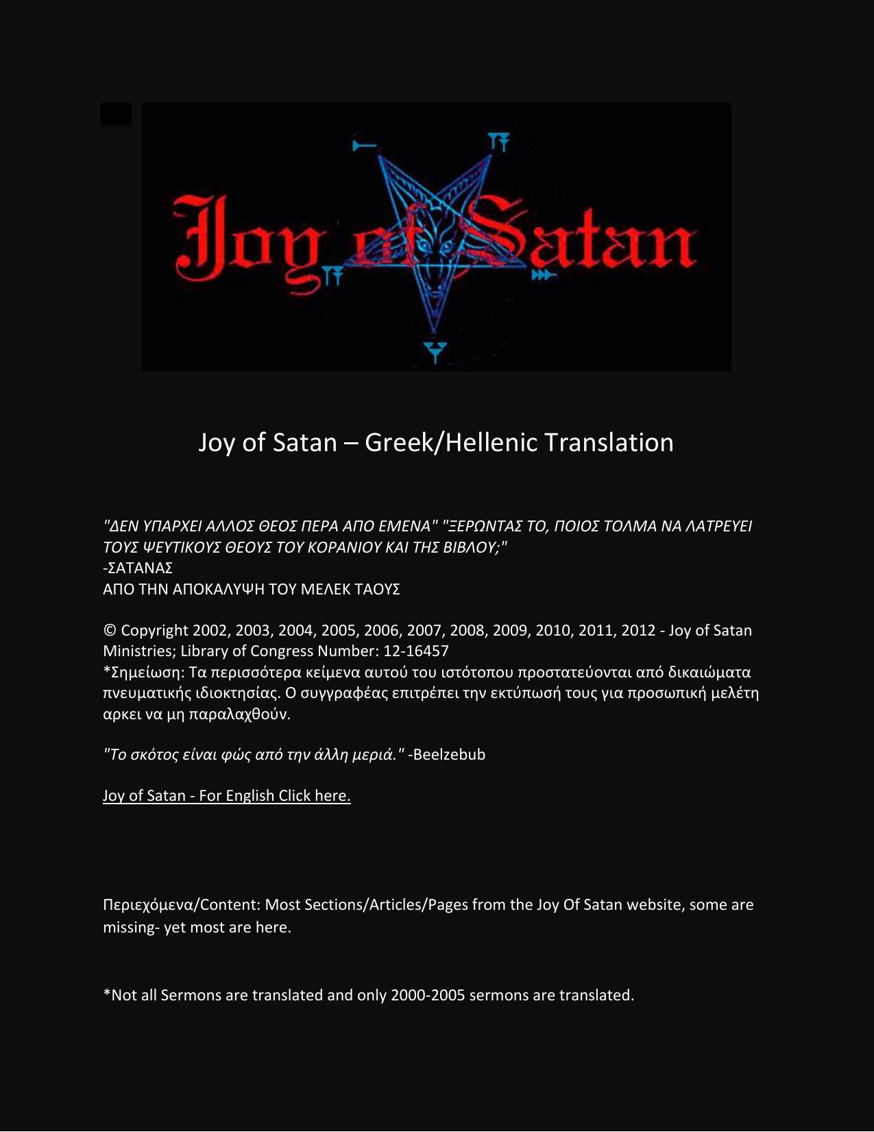 Joy of Satan - Greece by Nikolaos Stergiannis Ph.D. (Mechanical Engineering)