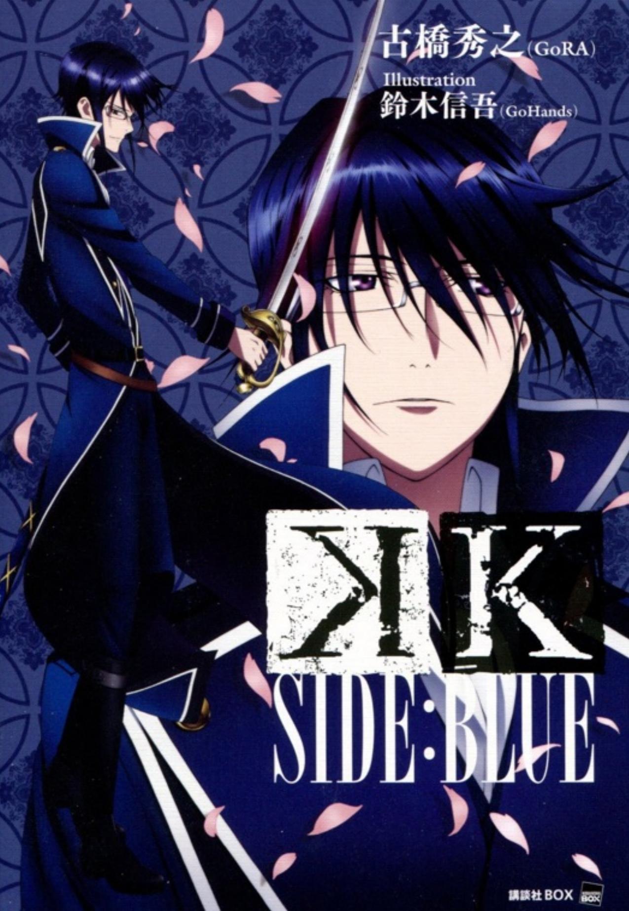 K Side Blue by Continent