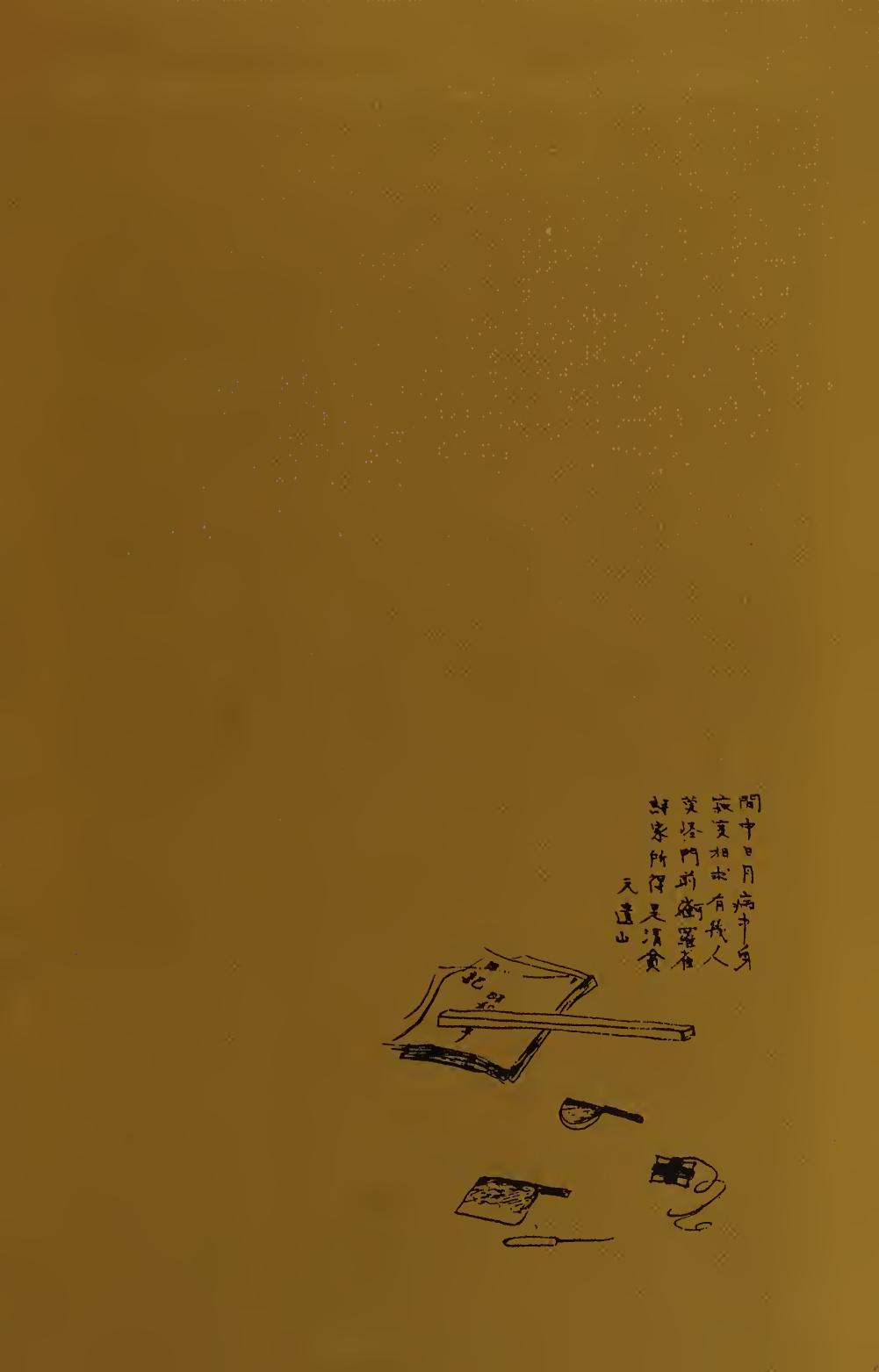 Kafu the Scribbler: The Life and Writings of Nagai Kafu, 1897-1959 (Michigan Classics in Japanese Studies) by Edward Seidensticker