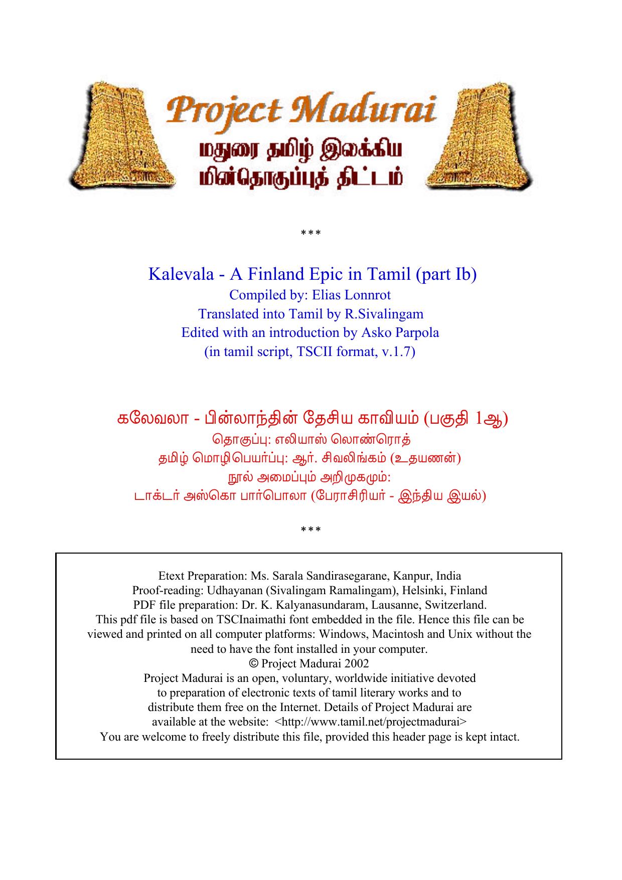 Kalevala II by K. Kalyanasundaram