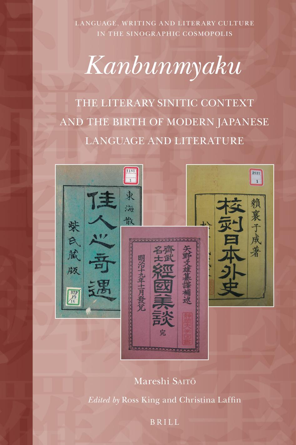 Kanbunmyaku: The Literary Sinitic Context and the Birth of Modern Japanese Language and Literature by Mareshi Saitō