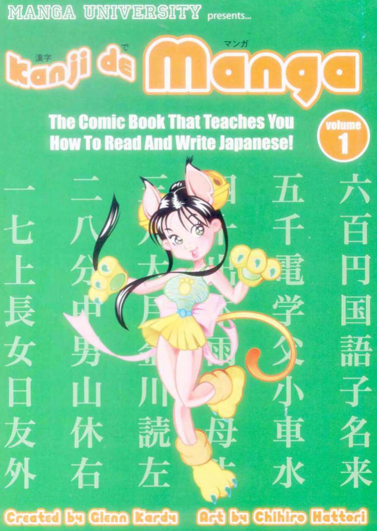 Kanji De Manga Volume 1: The Comic Book That Teaches You How To Read And Write Japanese! (Manga University Presents) by Glenn Kardy Chihiro Hattori