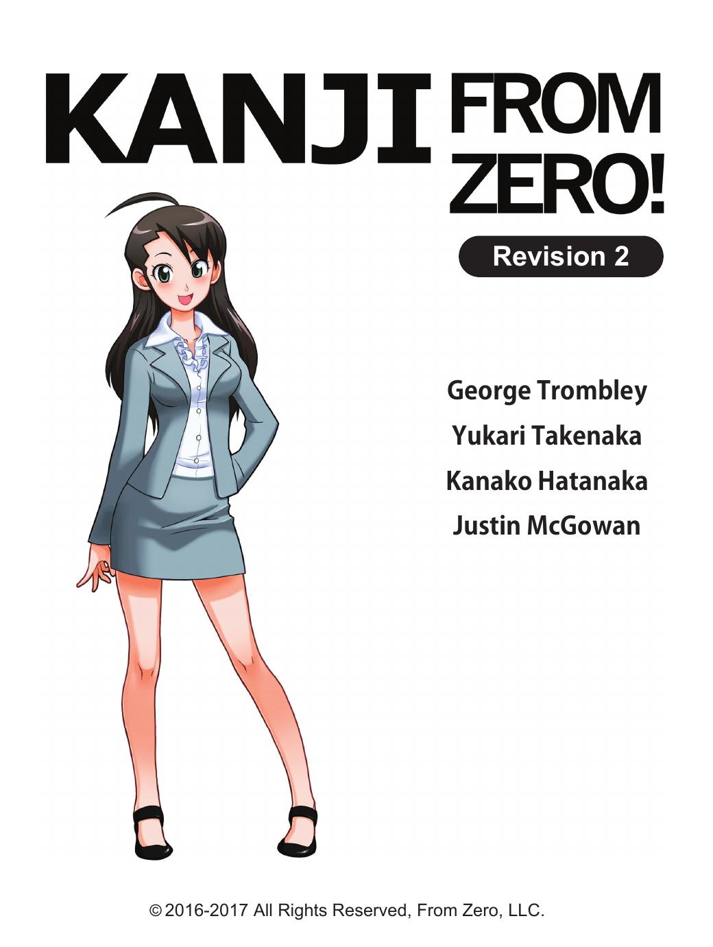 Kanji From Zero! 1 Proven Techniques to Master Kanji Used by Students All Over the World by Unknown