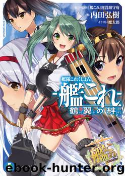 Kantai Collection - KanColle - Kakuyoku no Kizuna - Volume 01 by Hiroki Uchida