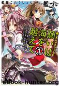 Kantai Collection - Kankore - Kankore RPG Replay - Negai wa Umi wo Koete - Volume 01 Chapter 00 by Volume 01 Chapter 00