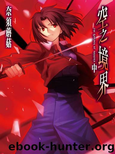 Kara no Kyoukai Vol.2 by Kinoko Nasu