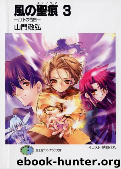 Kaze no Stigma - Volume 03 - The Confession Under the Moon by Takahiro Yamato