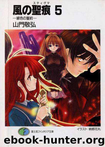 Kaze no Stigma - Volume 05 - The Scarlet Contract by Takahiro Yamato