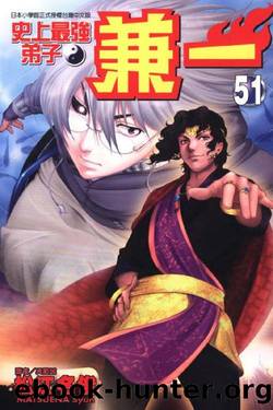 Kenichi: The Mightiest Disciple - Volume 51 by Syun Matsuena