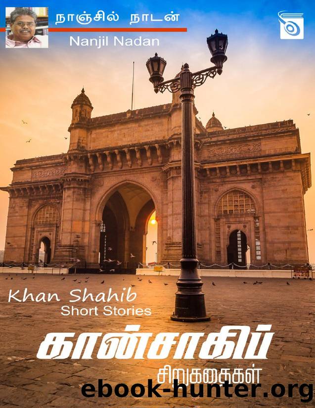 Khan Shahib (Tamil Edition) by Nanjil Nadan