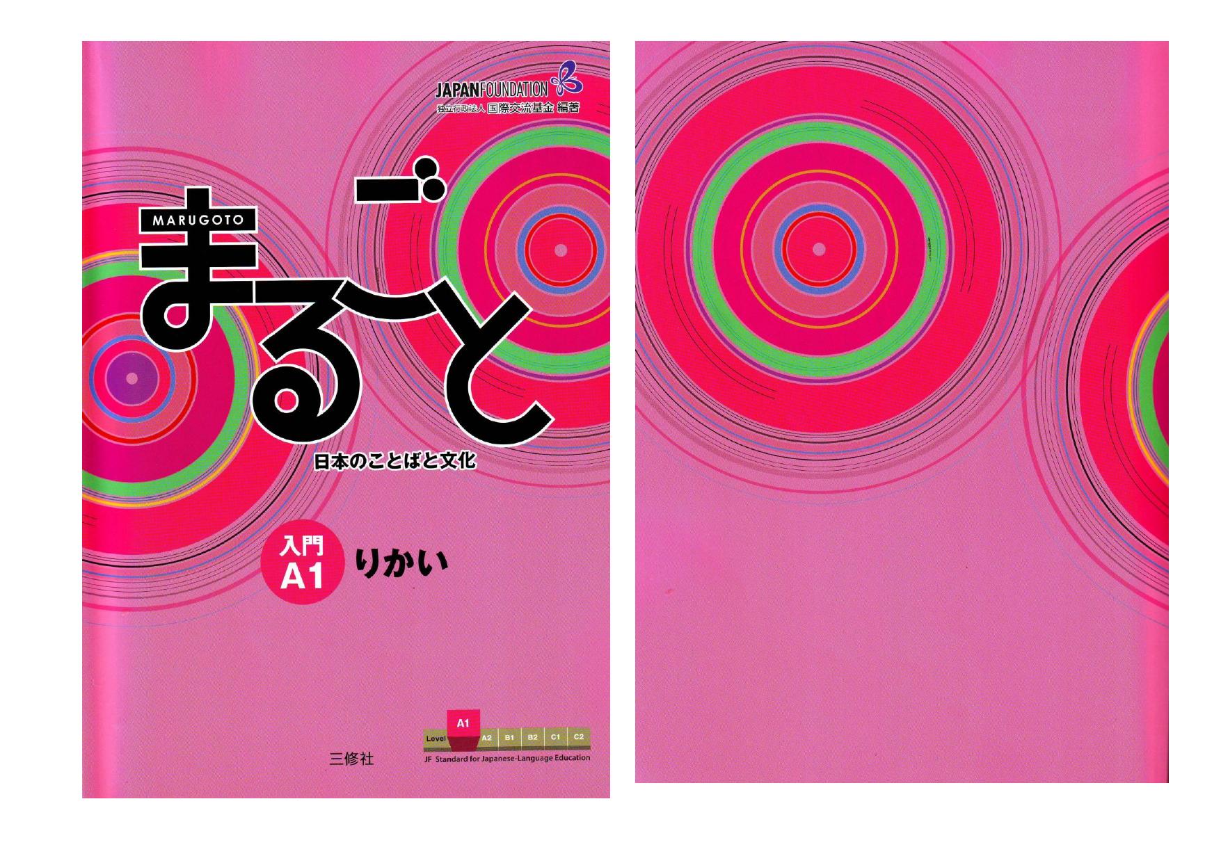 Kijima H., Shibahara T., Hatta N. - Marugoto. Japanese Language and Culture. Starter A1 by ASUS