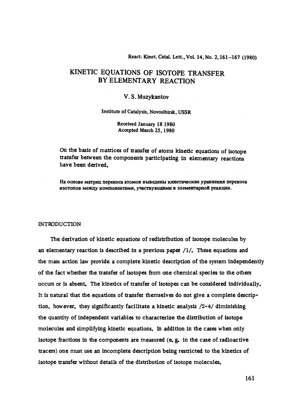 Kinetic equations of isotope transfer by elementary reaction by Unknown