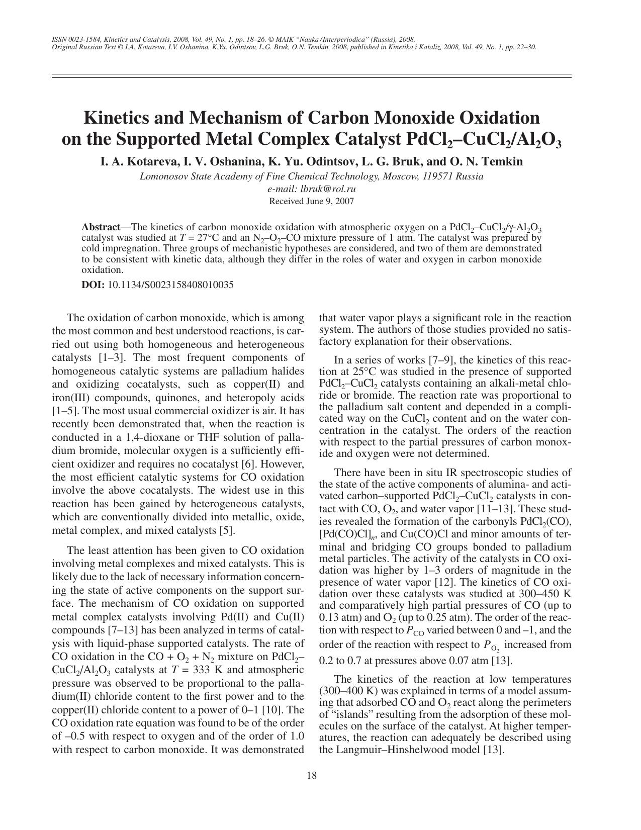 Kinetics and mechanism of carbon monoxide oxidation on the supported metal complex catalyst PdCl<Subscript>2<Subscript>-CuCl<Subscript>2<Subscript>Al<Subscript>2<Subscript>O<Subscript>3<Subscript> by Unknown
