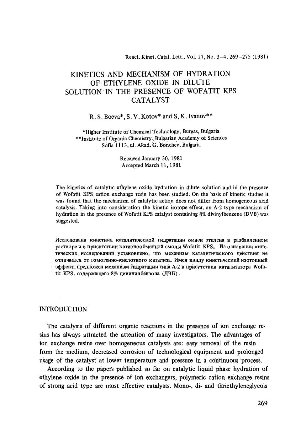 Kinetics and mechanism of hydration of ethylene oxide in dilute solution in the presence of Wofatit KPS catalyst by Unknown