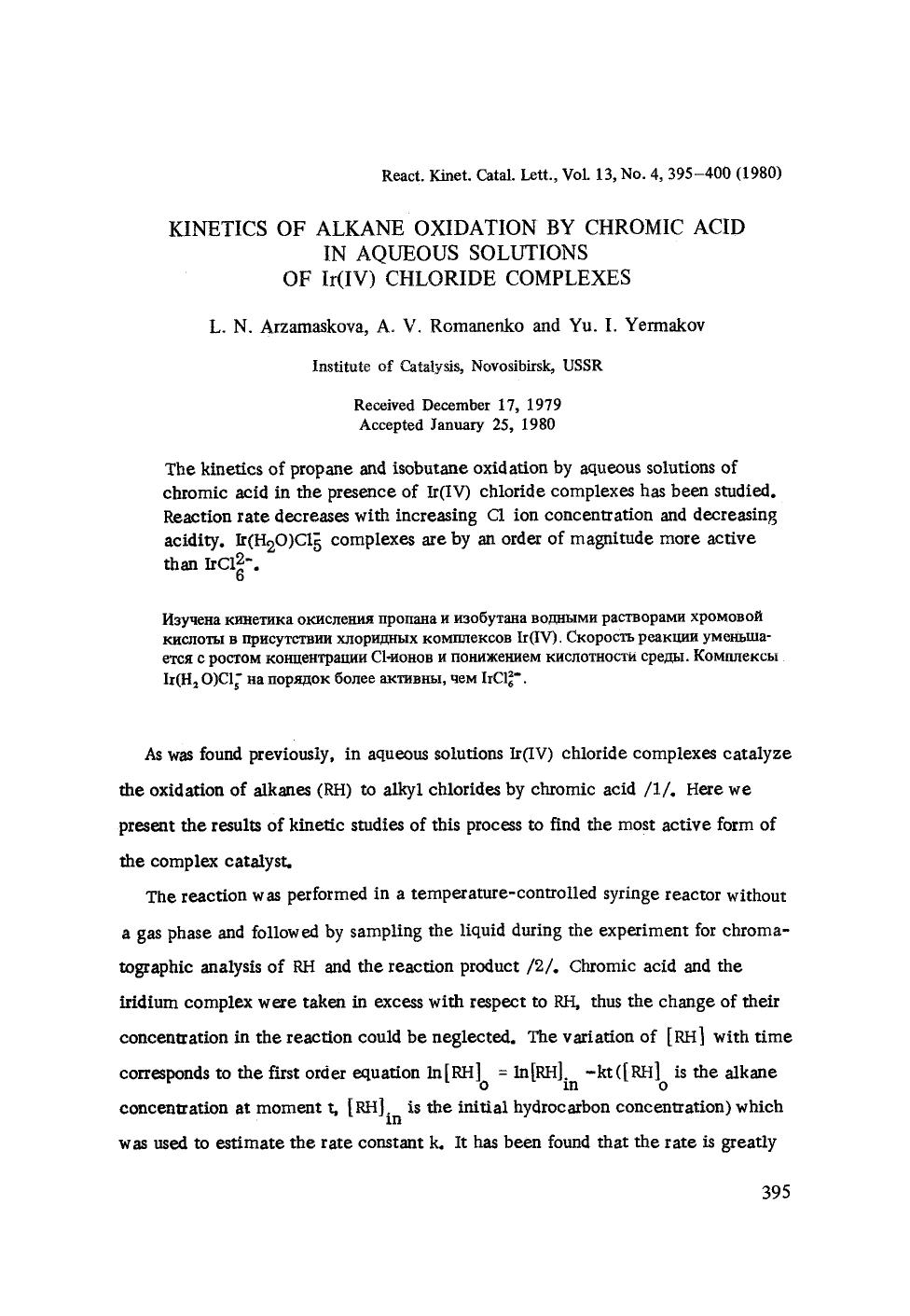 Kinetics of alkane oxidation by chromic acid in aqueous solutions of Ir(IV) chloride complexes by Unknown