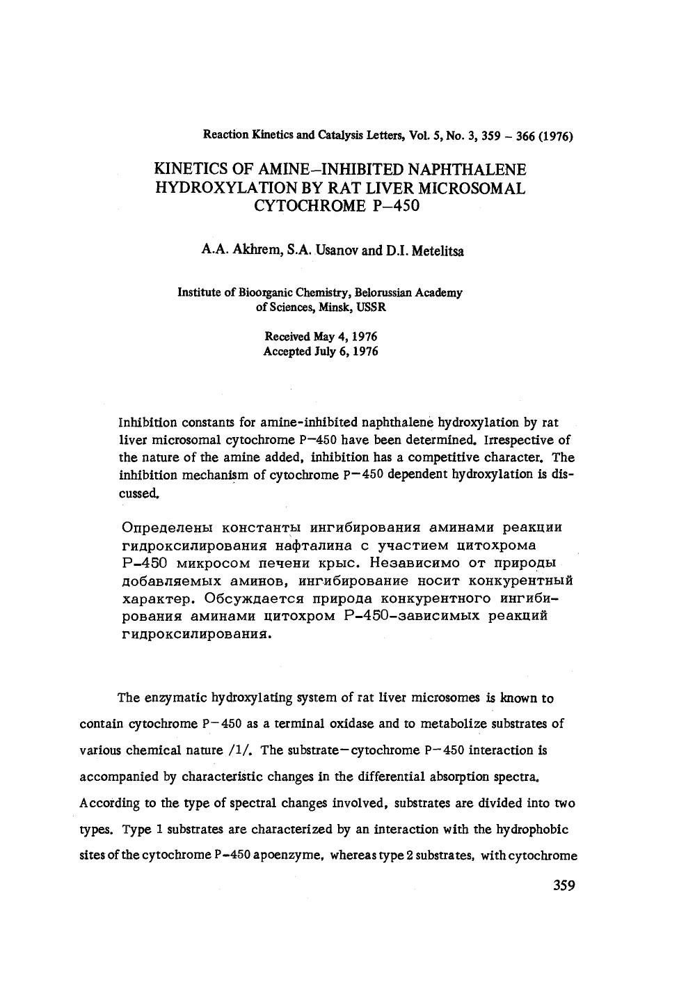 Kinetics of amine-inhibited naphthalene hydroxylation by rat liver microsomal cytochrome P-450 by Unknown