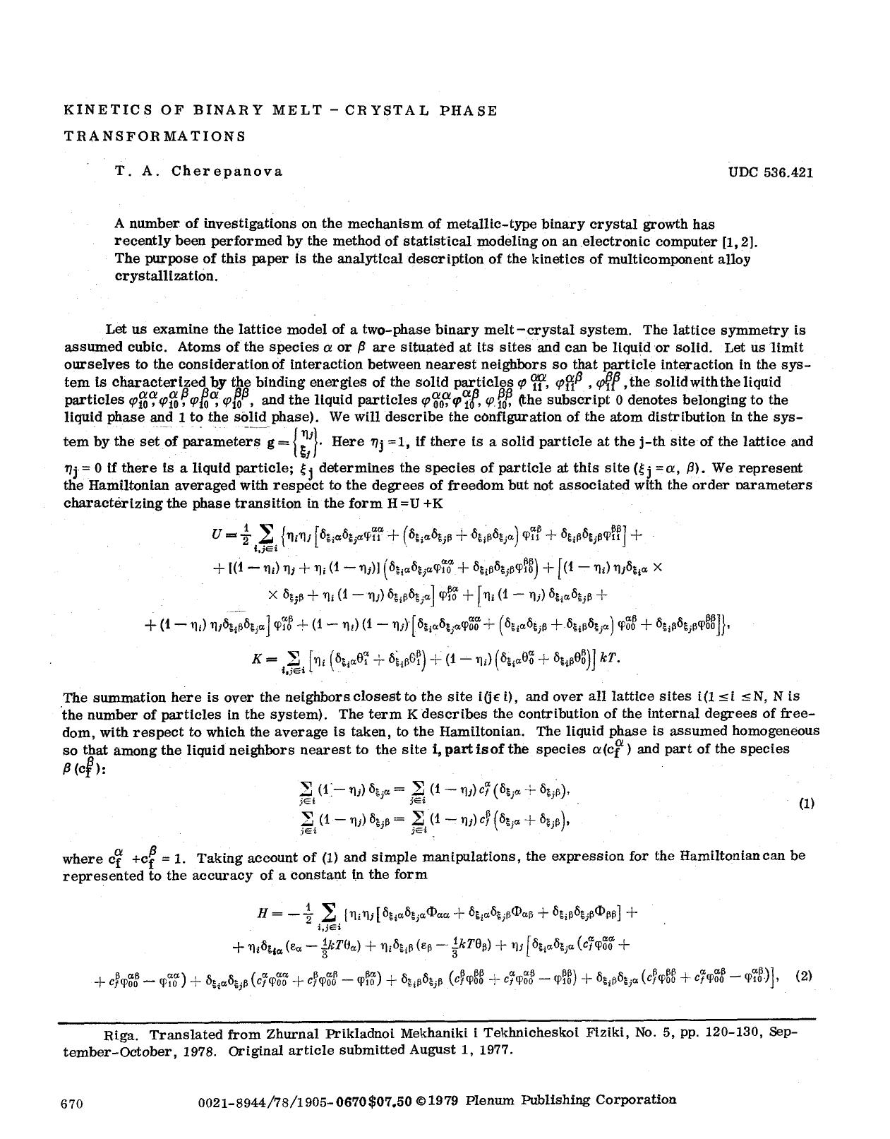 Kinetics of binary melt-crystal phase transformations by Unknown