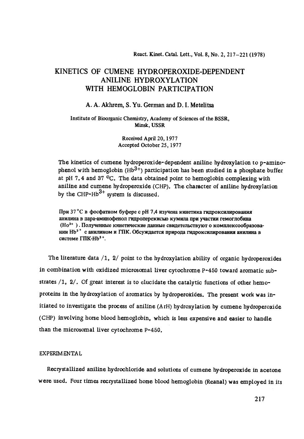 Kinetics of cumene hydroperoxide-dependent aniline hydroxylation with hemoglobin participation by Unknown