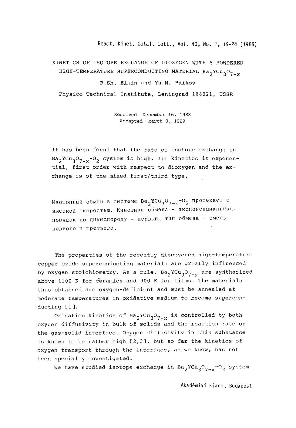 Kinetics of isotope exchange of dioxygen with a powdered high-temperature superconducting material Ba <Subscript>2 <Subscript>YCu <Subscript>3 <Subscript>O <Subscript>7&#x2212;x <Subscript> by Unknown