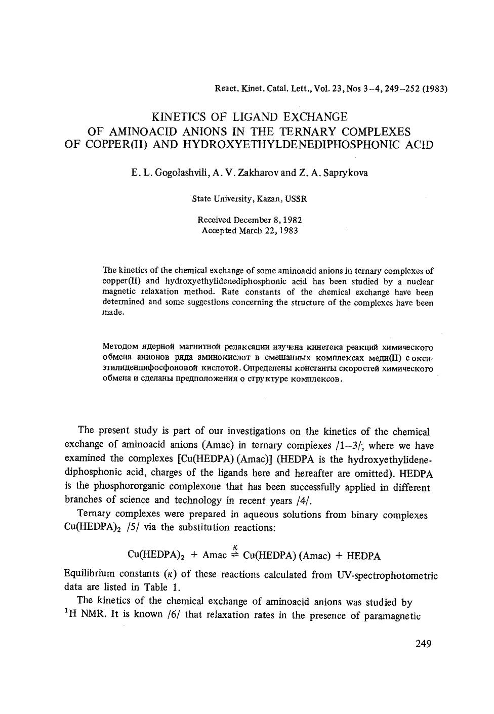 Kinetics of ligand exchange of aminoacid anions in the ternary complexes of copper(II) and hydroxyethyldenediphosphonic acid by Unknown