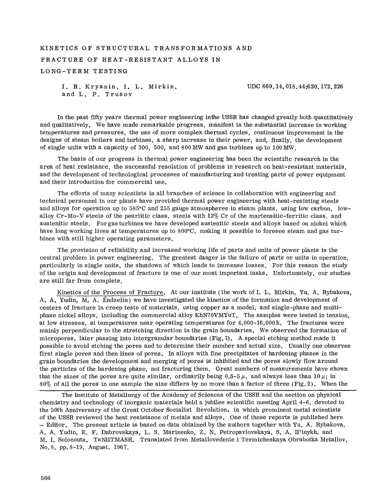 Kinetics of structural transformations and fracture of heat-resistant alloys in long-term testing by Unknown