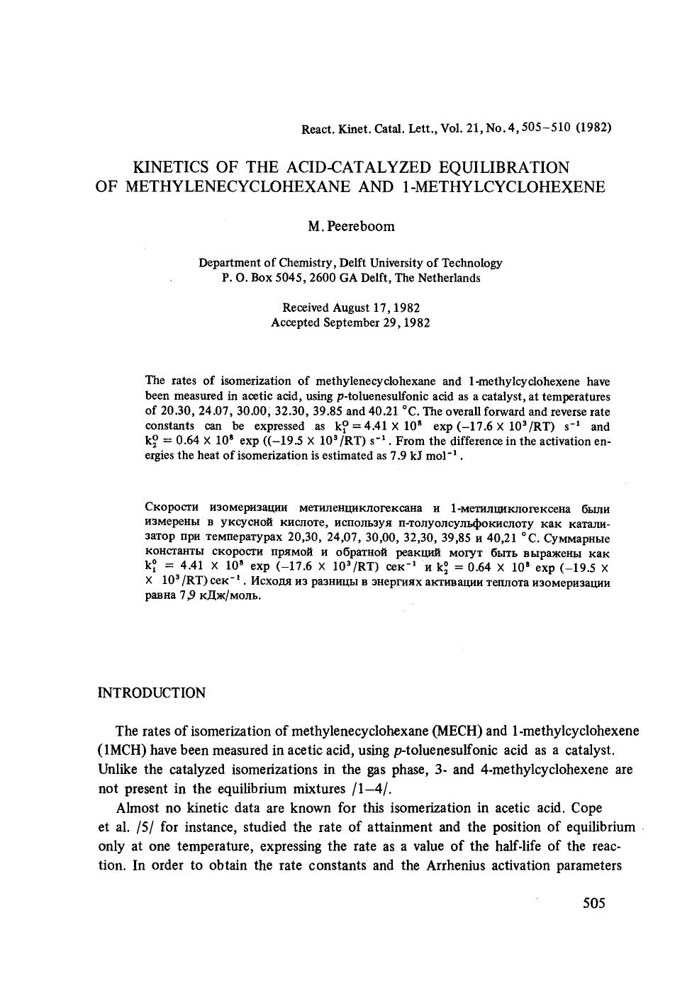 Kinetics of the acid-catalyzed equilibration of methylenecyclohexane and 1-methylcyclohexene by Unknown