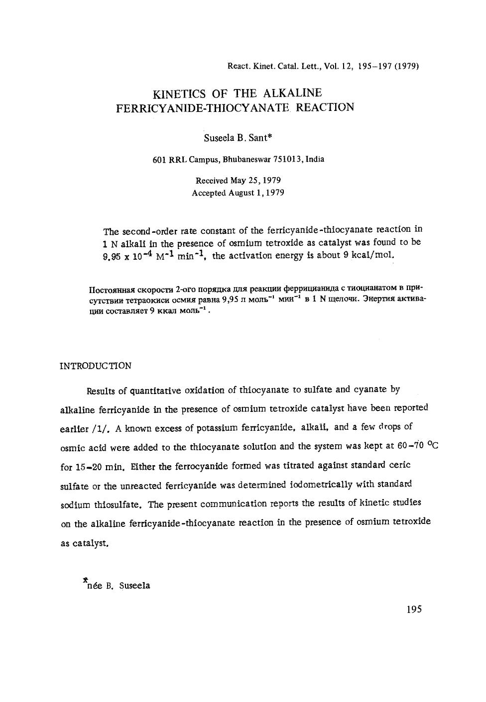 Kinetics of the alkaline ferricyanide-thiocyanate reaction by Unknown