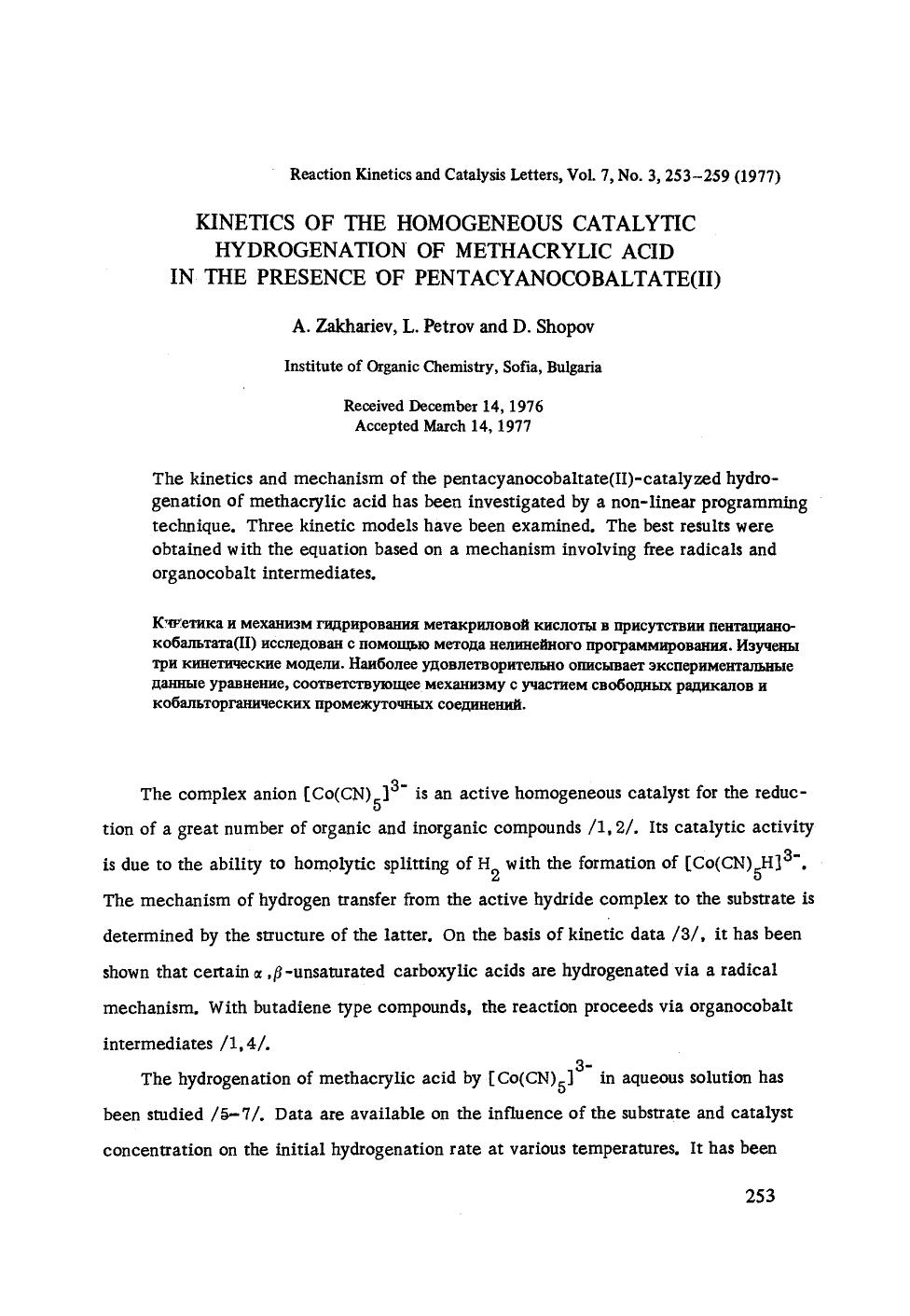 Kinetics of the homogeneous catalytic hydrogenation of methacrylic acid in the presence of pentacyanocobaltate(II) by Unknown