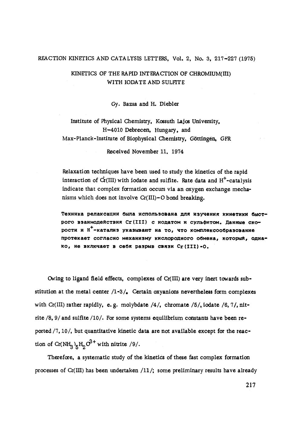 Kinetics of the rapid interaction of chromium(III) with iodate and sulfite by Unknown