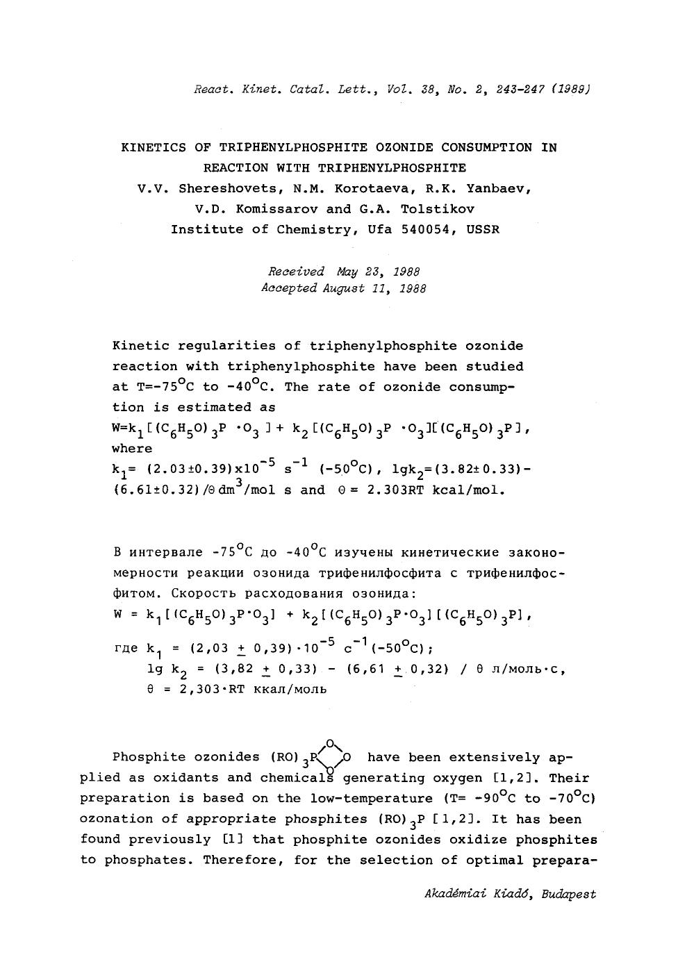 Kinetics of triphenylphosphite ozonide consumption in reaction with triphenylphosphite by Unknown
