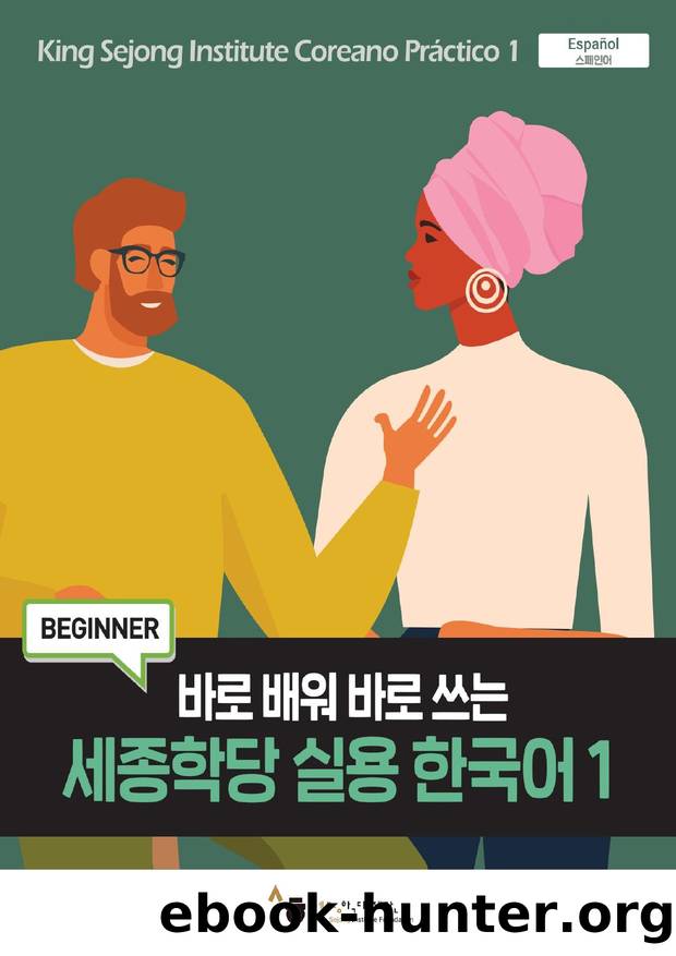 King Sejong Institute Practical Korean 1 Spanish by Unknown