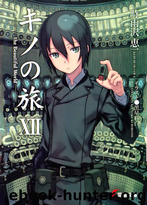 Kino no Tabi - Volume 12 by Keiichi Sigsawa