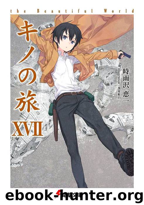 Kino no Tabi vol.17 by Keiichi Sigsawa