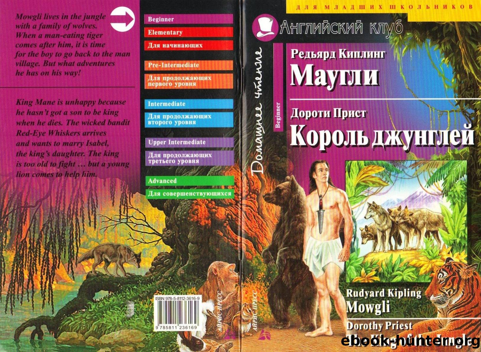 Kipling R.- Mowgli, Priest D.- The King of the Jungle by Unknown