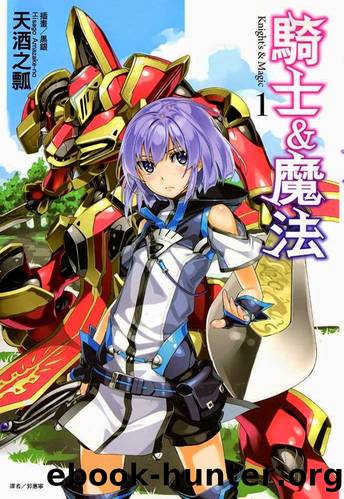 Knight's & Magic vol.01 by Amazake no Hisago