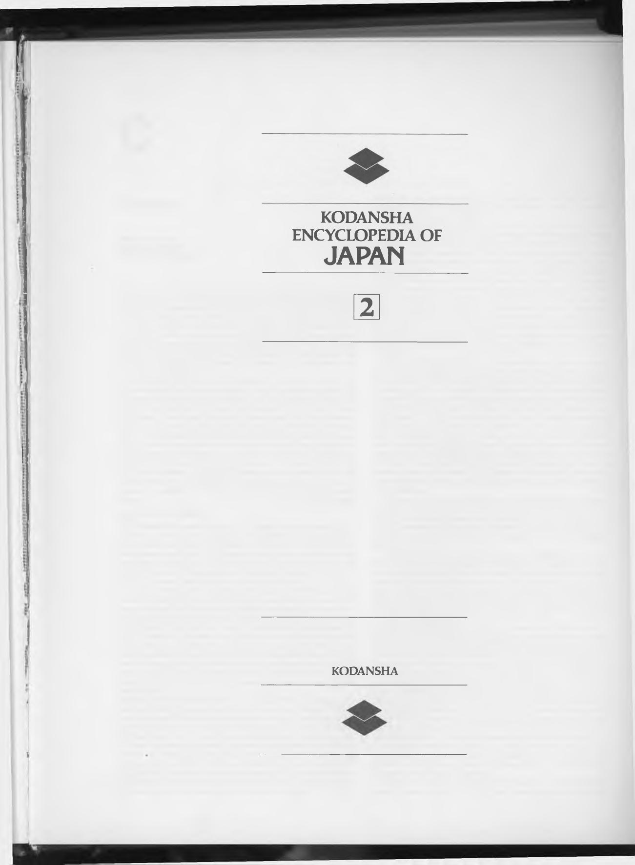 Kodansha Encyclopedia Of Japan Volume 2 by Kodansha