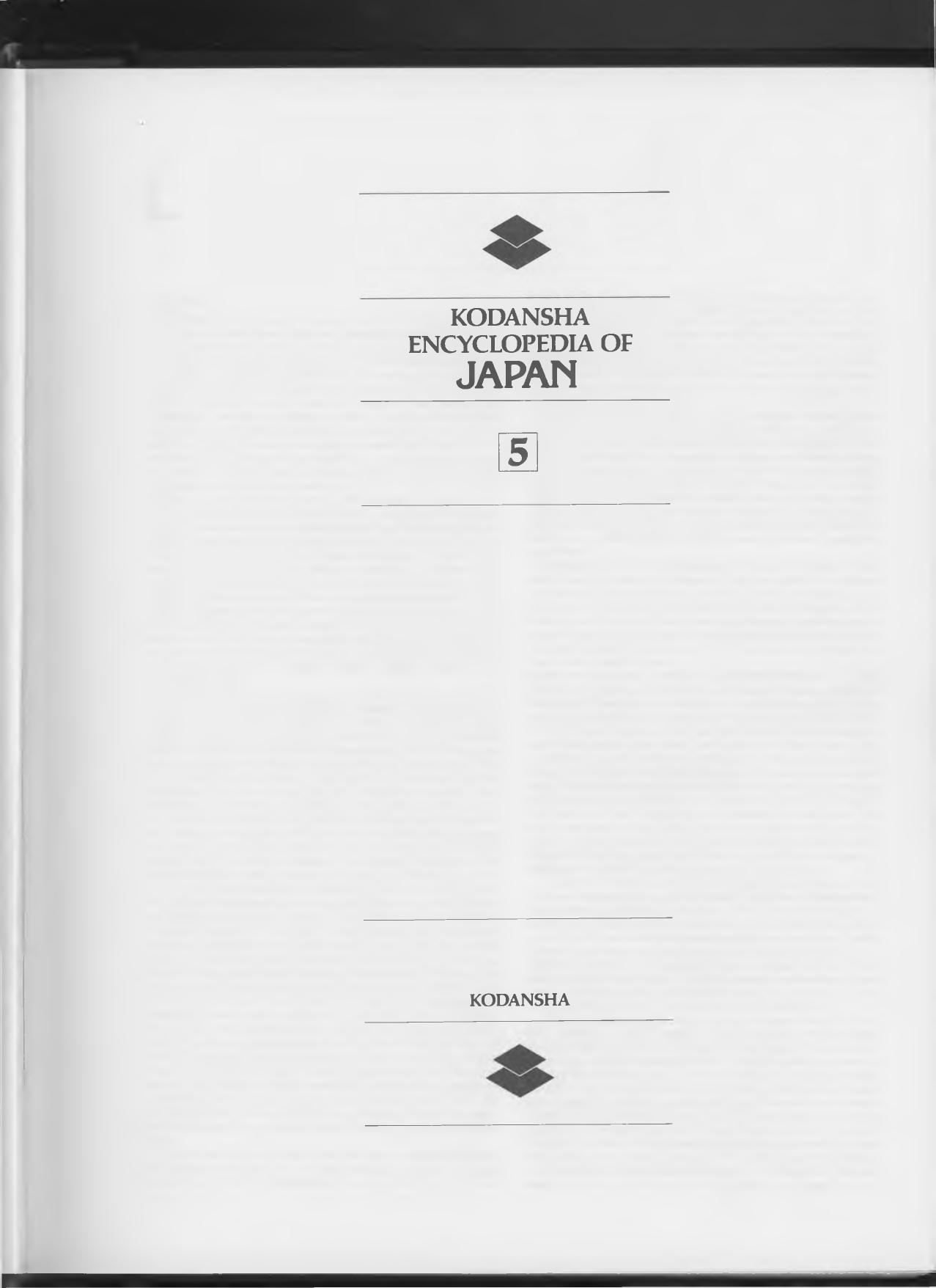 Kodansha Encyclopedia Of Japan Volume 5 by Kodansha