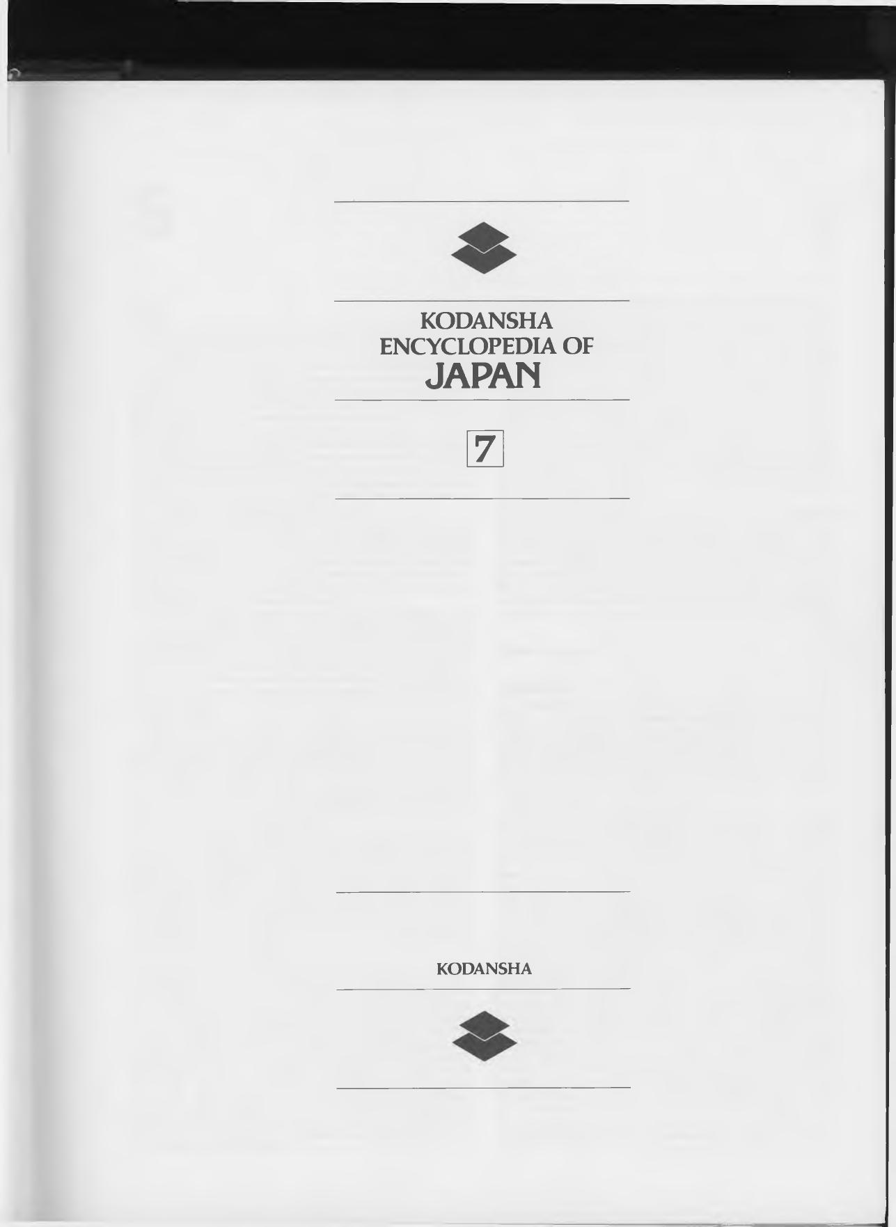 Kodansha Encyclopedia Of Japan Volume 7 by Kodansha
