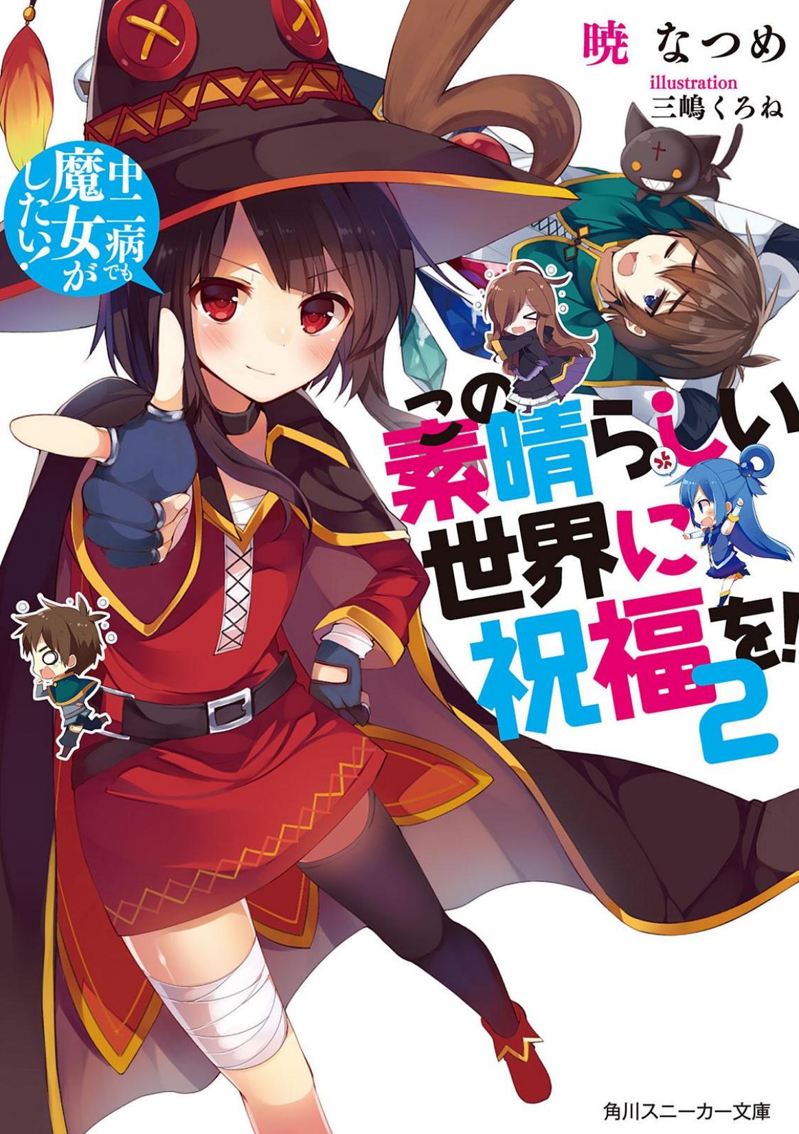 Konosuba - Blessings upon this Wonderful World by 02
