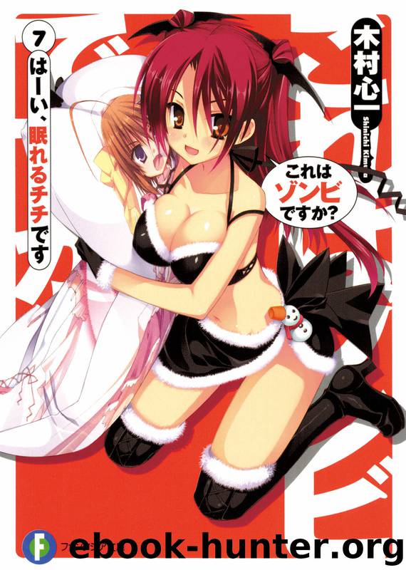 Kore wa Zombie desu ka? - Volume 07 by Shinichi Kimura