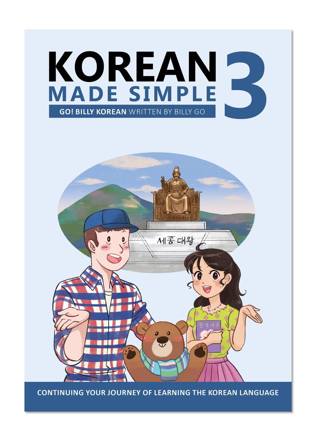 Korean Made Simple 3 (PDF) by Unknown